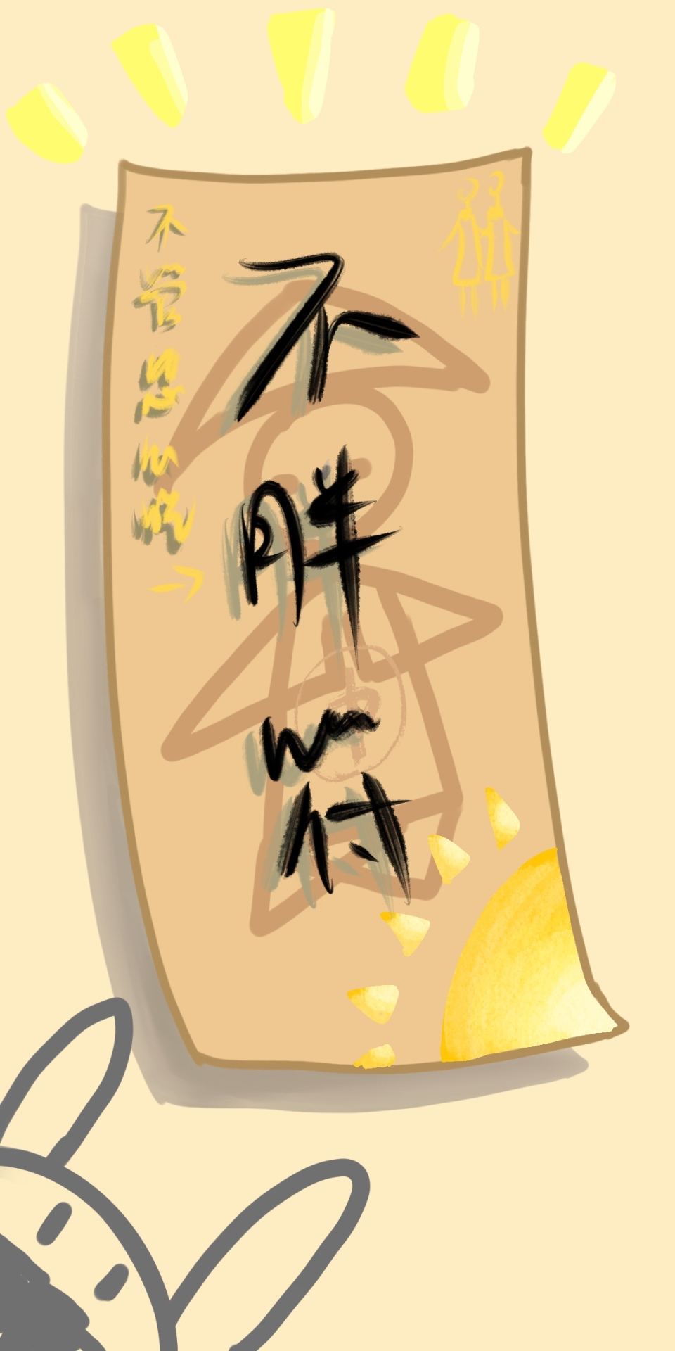 只吃不胖～微信封面背景圖