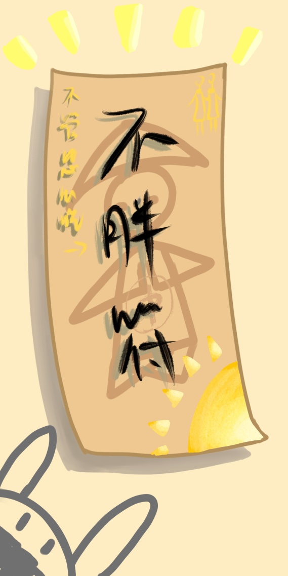 只吃不胖～微信封面背景圖