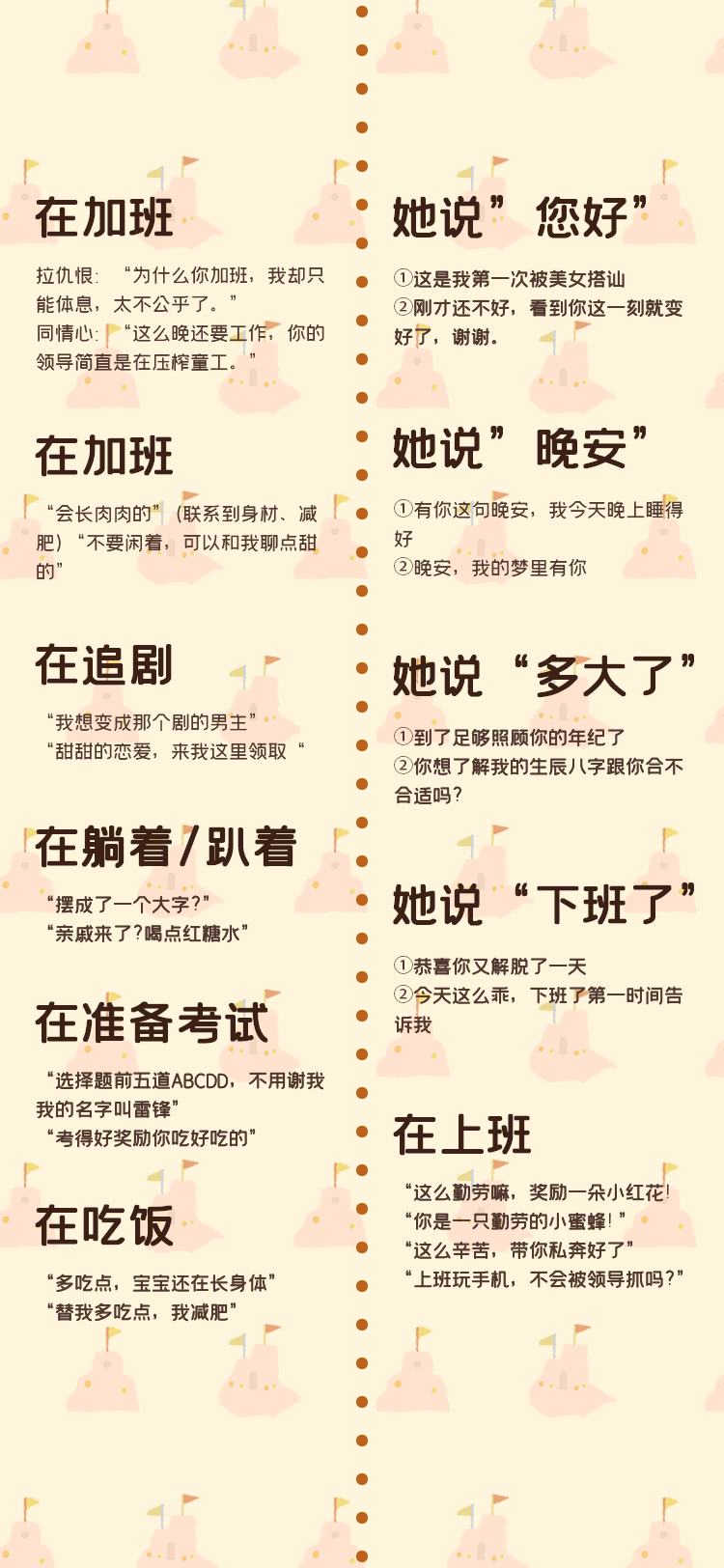 社恐专用
