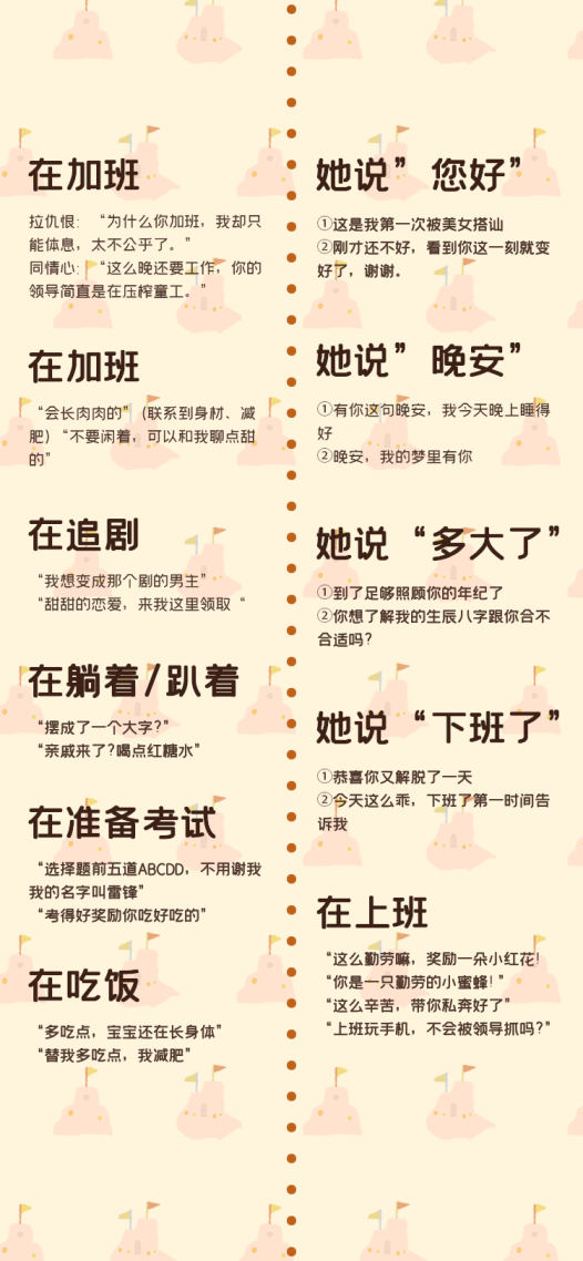 社恐專用

