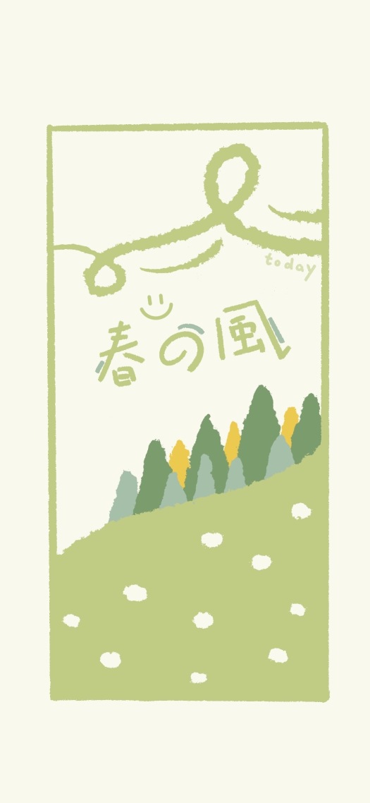 微信壁纸图春天的风
