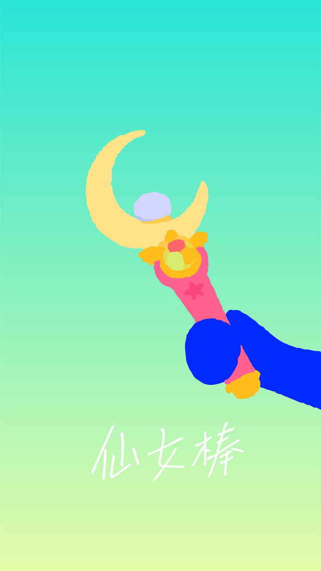 俺是仙女