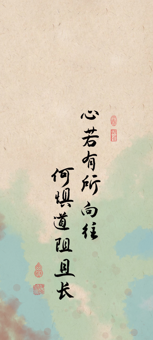 心若有所嚮往