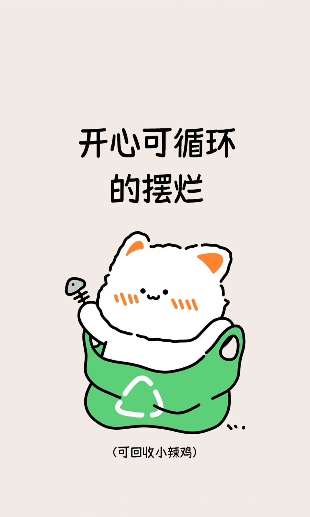 励志可爱猫咪