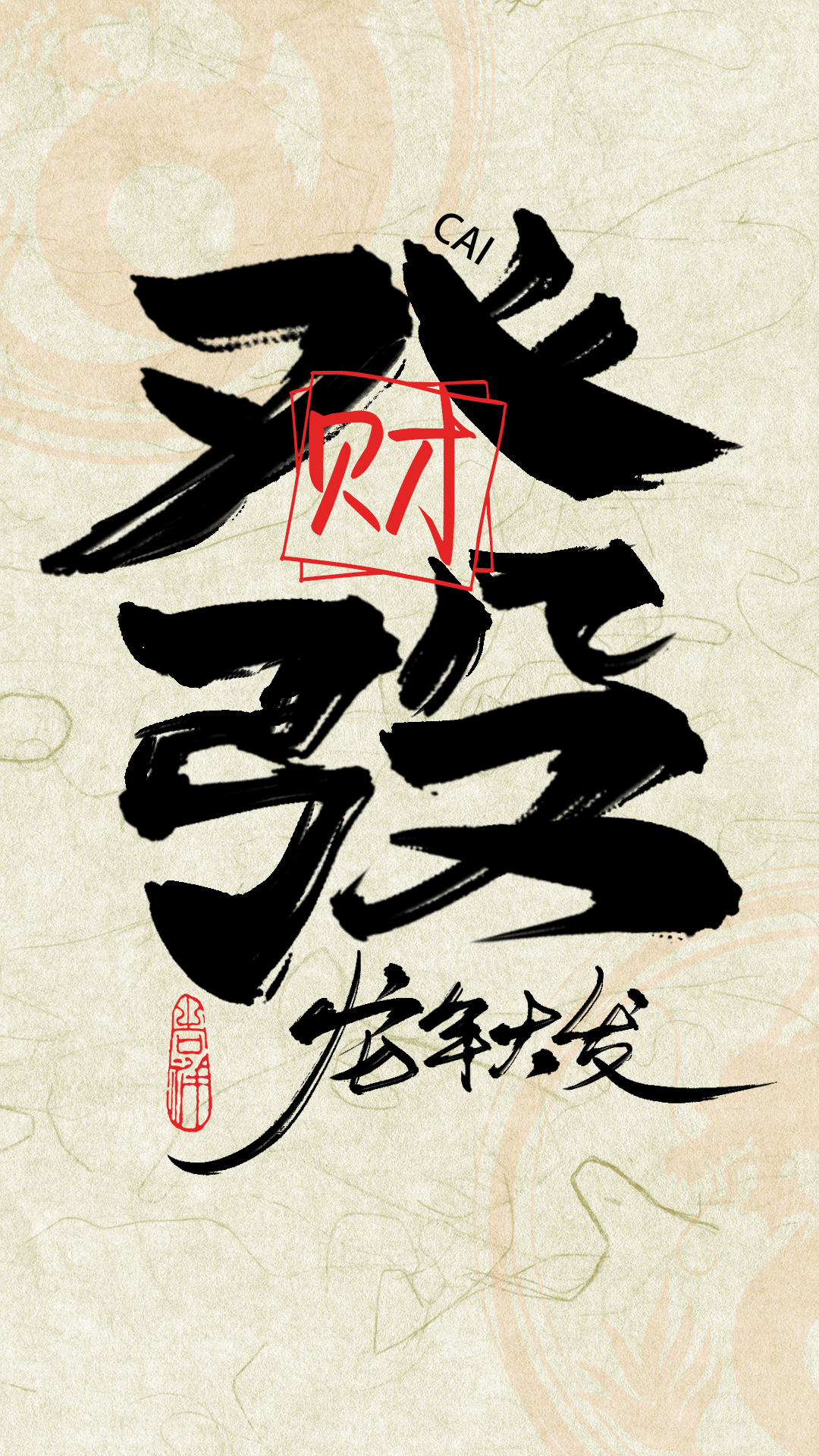 發