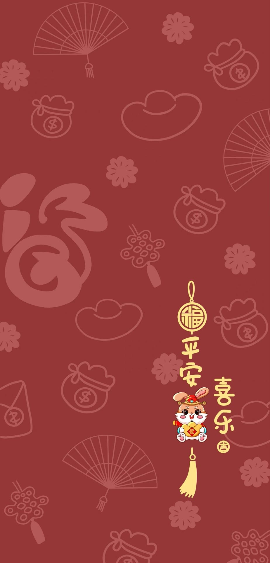 新年快樂