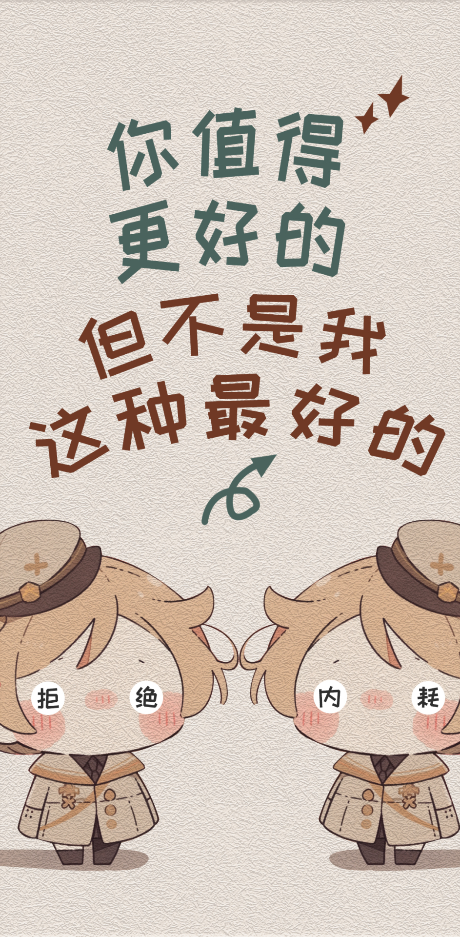 討壞型人格發瘋文學1