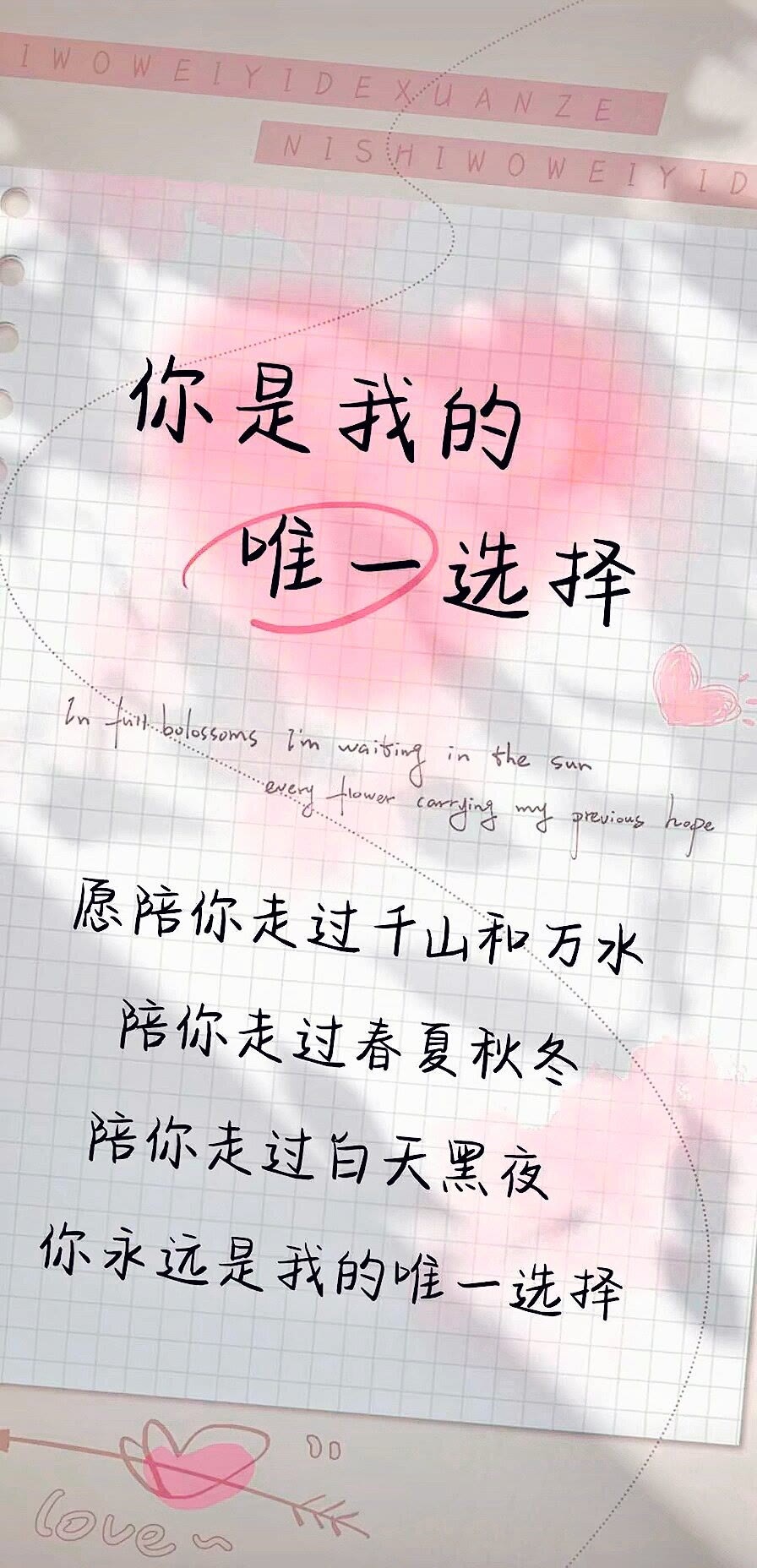 唯一選擇