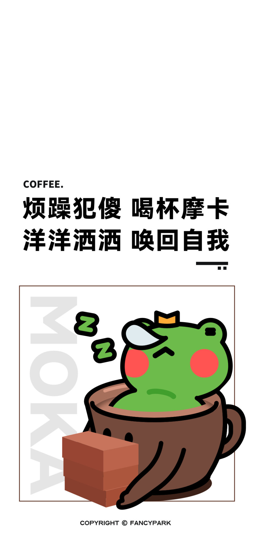 咖啡-打工人文案壁紙