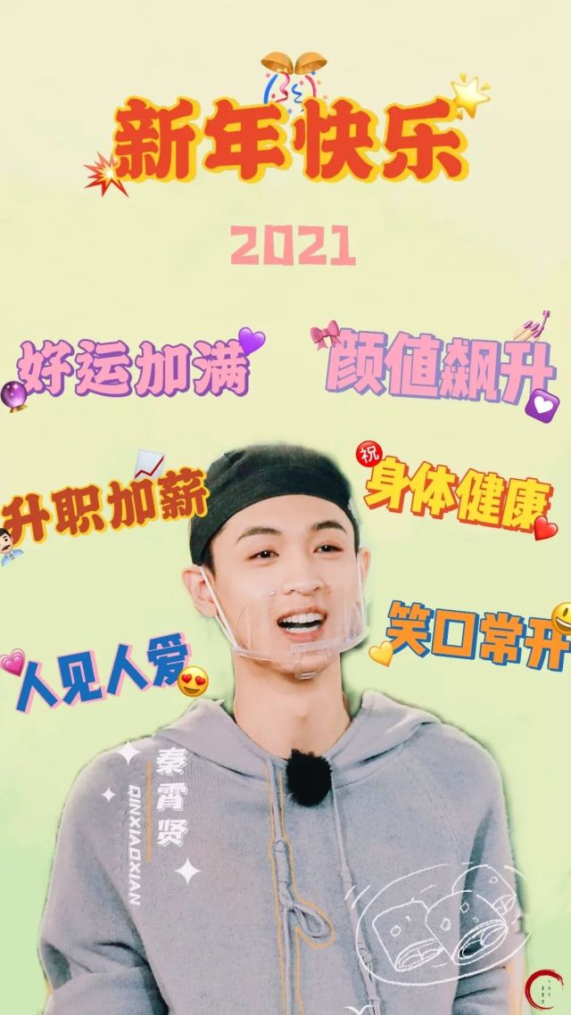 秦霄賢