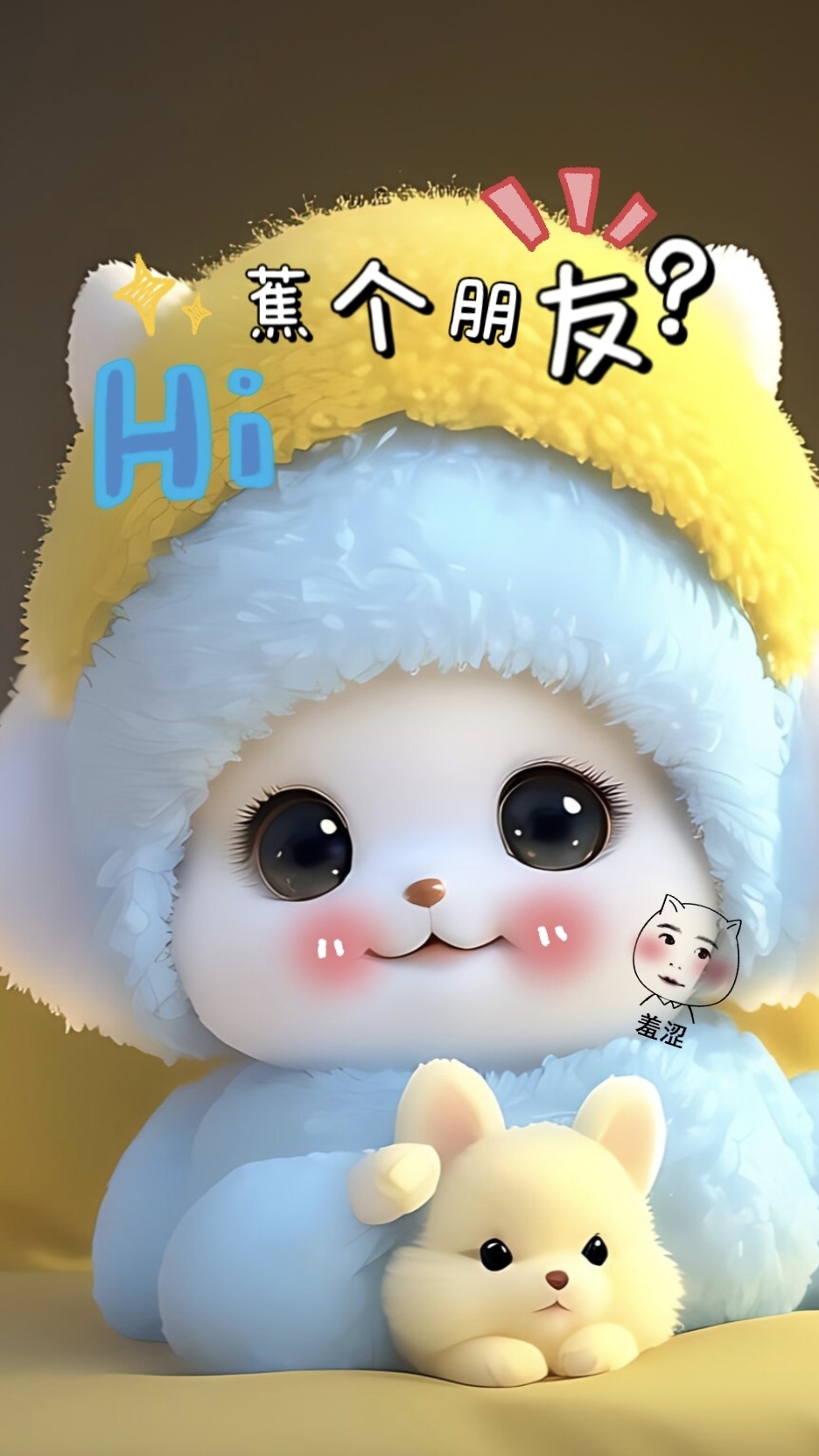 小可愛