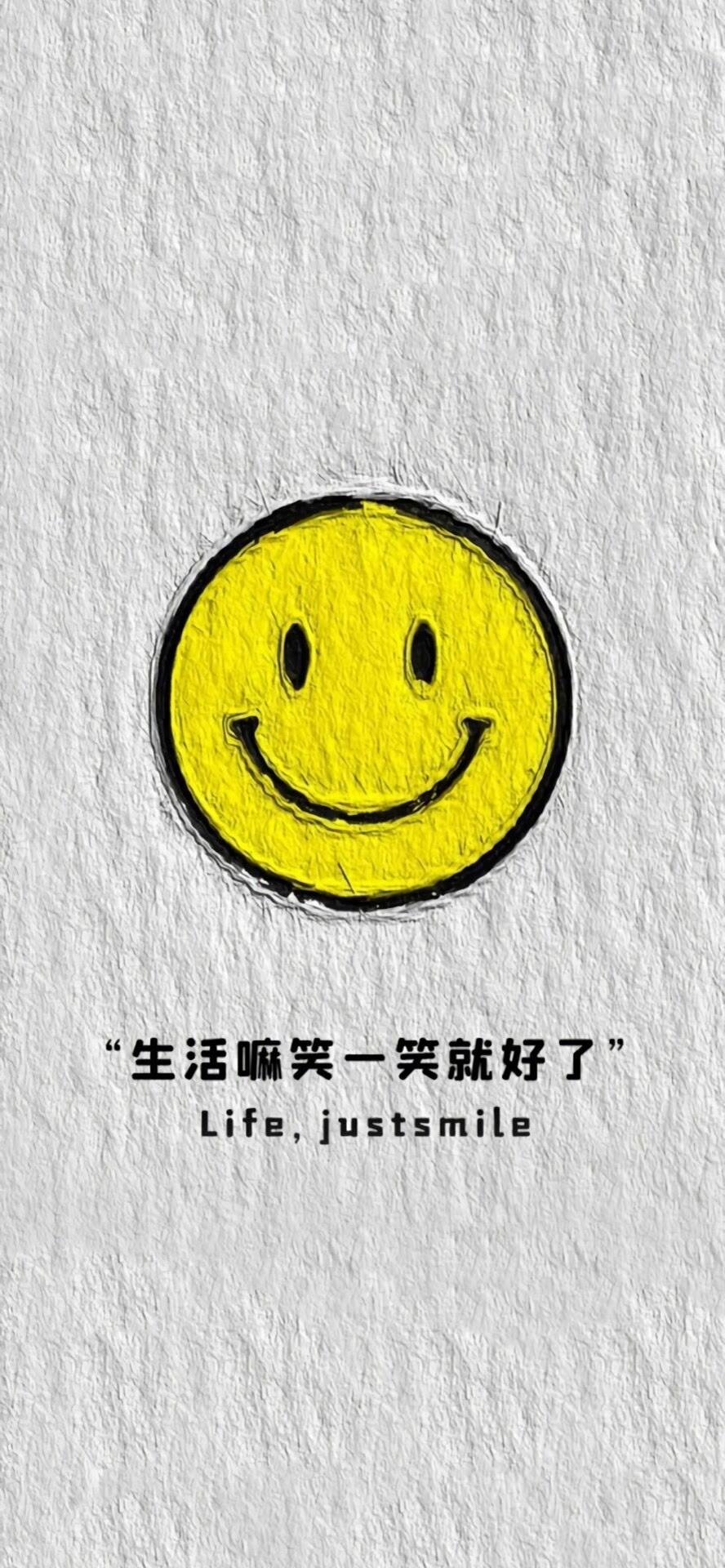 生活嘛笑一笑就好了