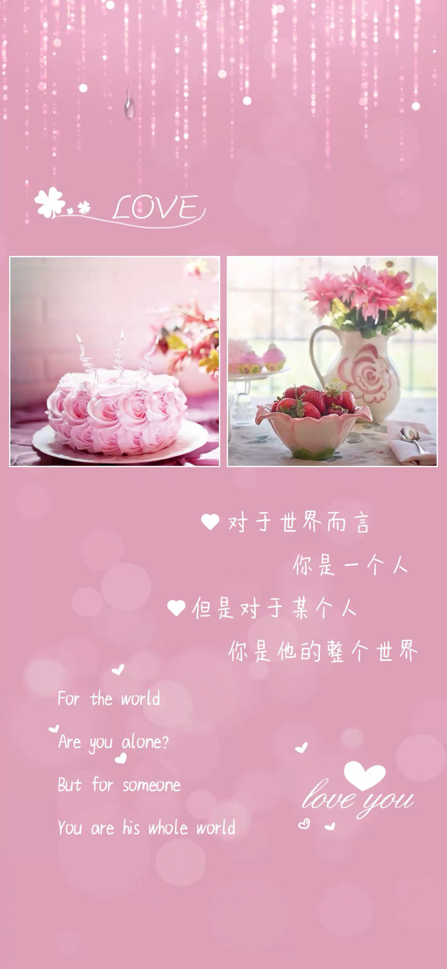 粉色世界