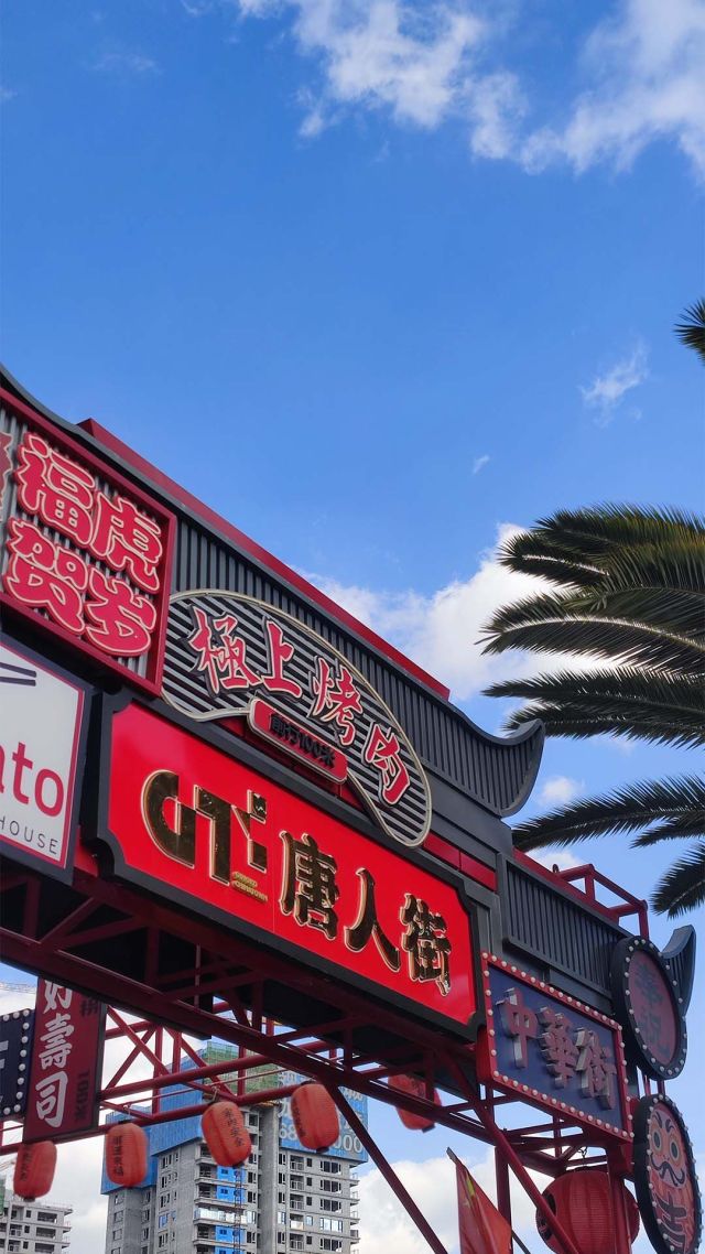 招牌