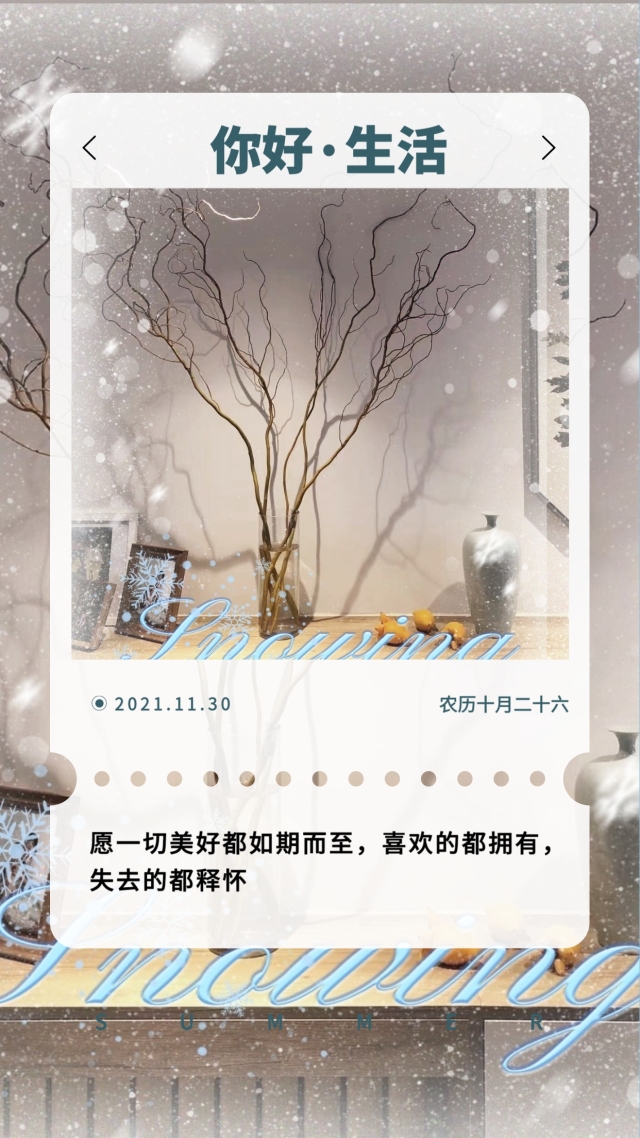你好，生活手機聊天背景圖片