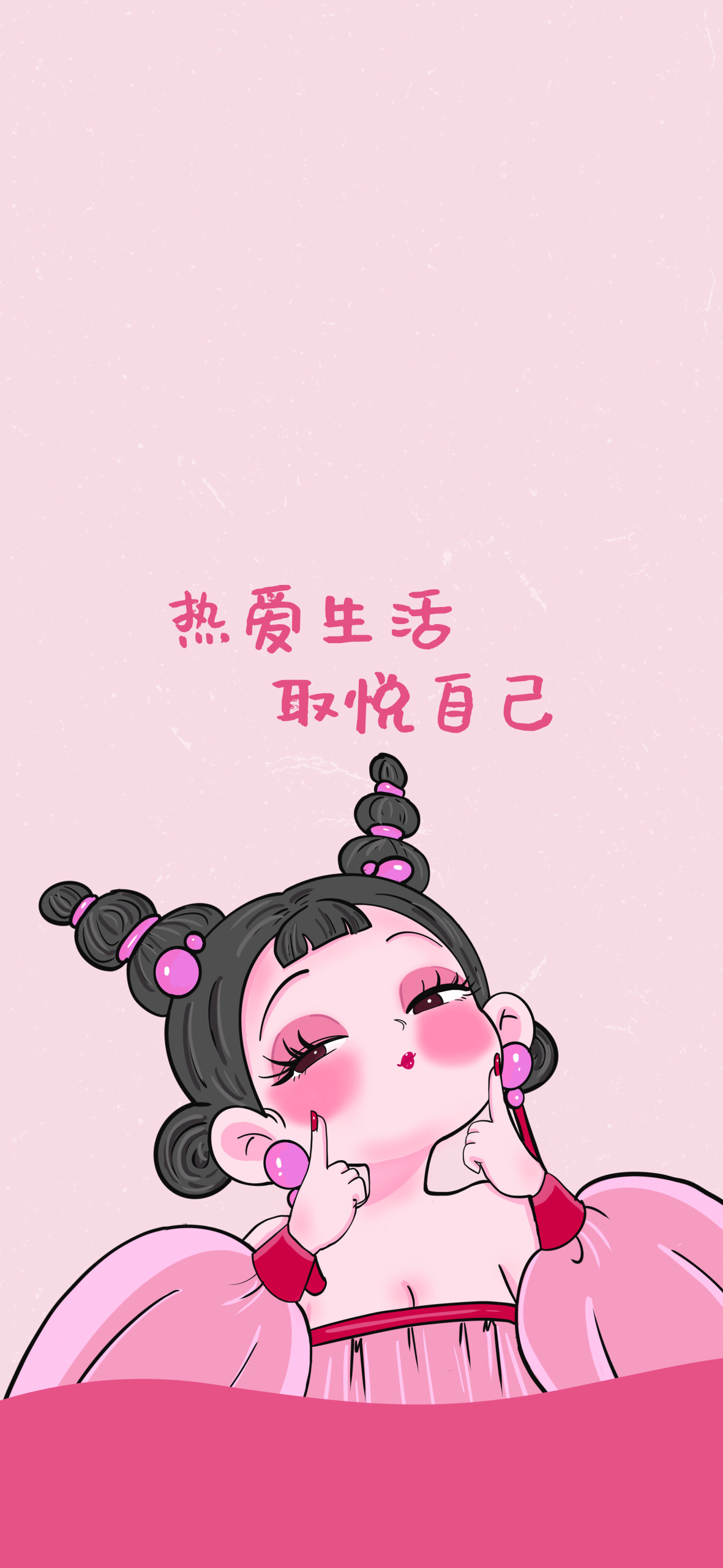 石磯娘娘熱愛生活取悅自己