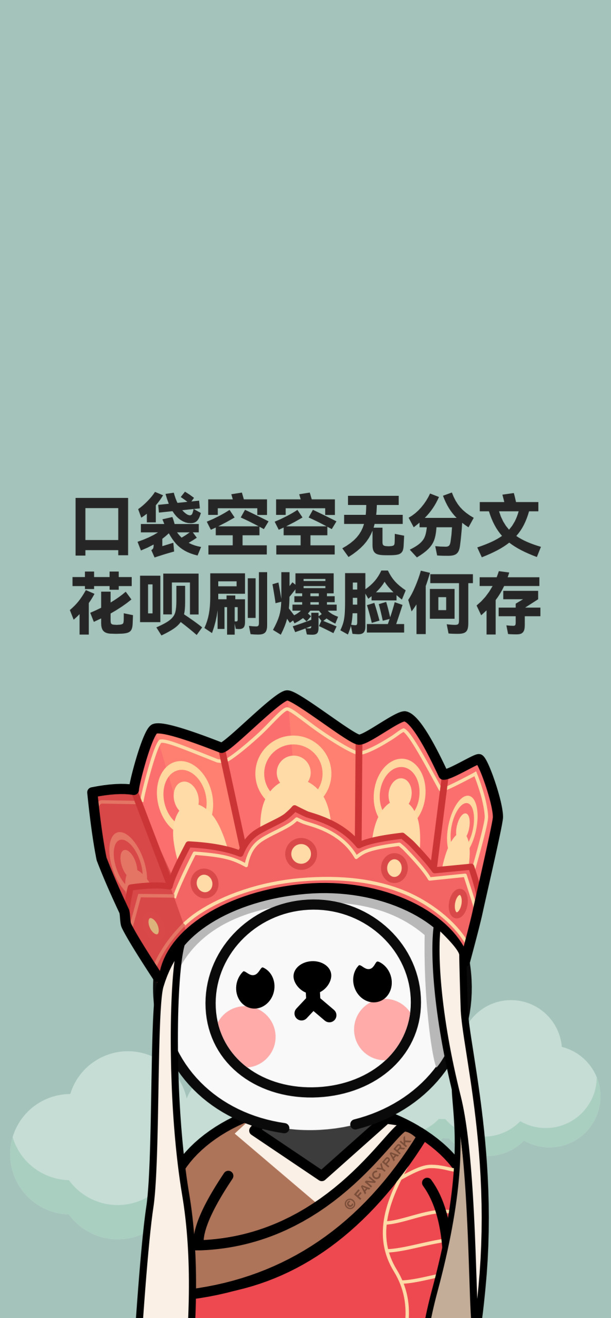 佛系打工人文案壁紙