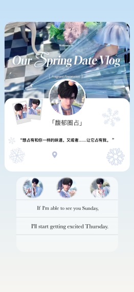 黎深壁纸