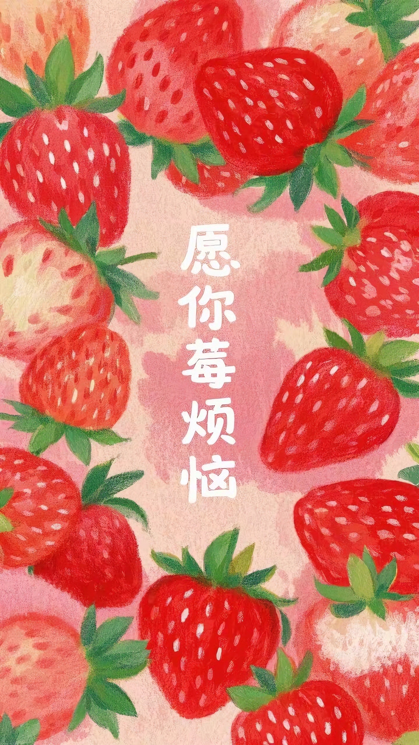 願你沒煩惱
