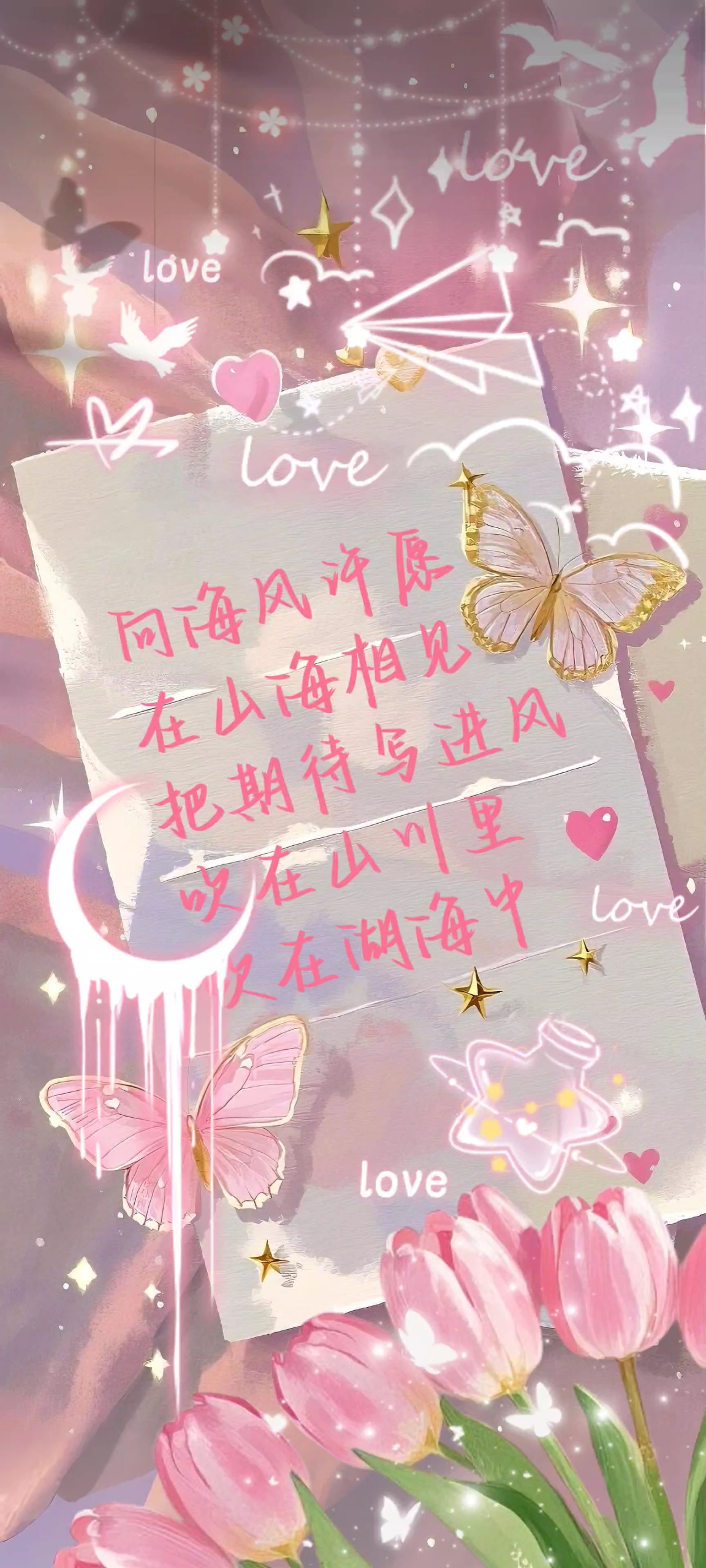 向海風許願，在山海相見 ，把熱愛與期待寫進風裡。