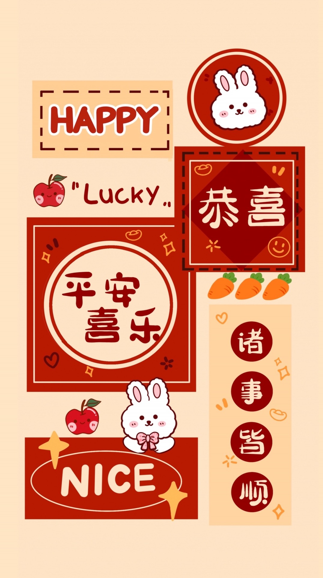 平安喜乐