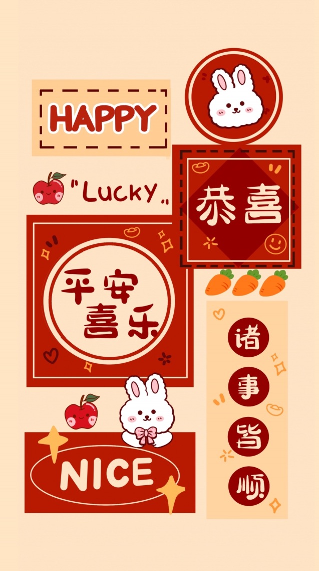 平安喜乐