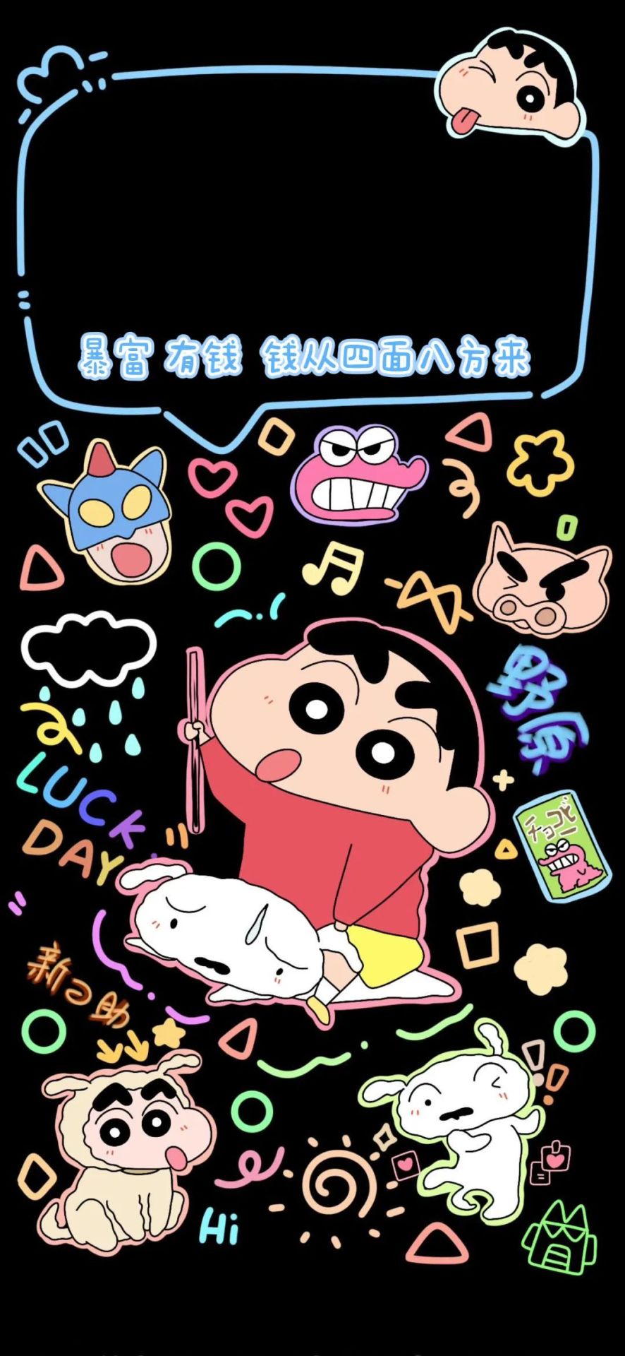 暴富小新