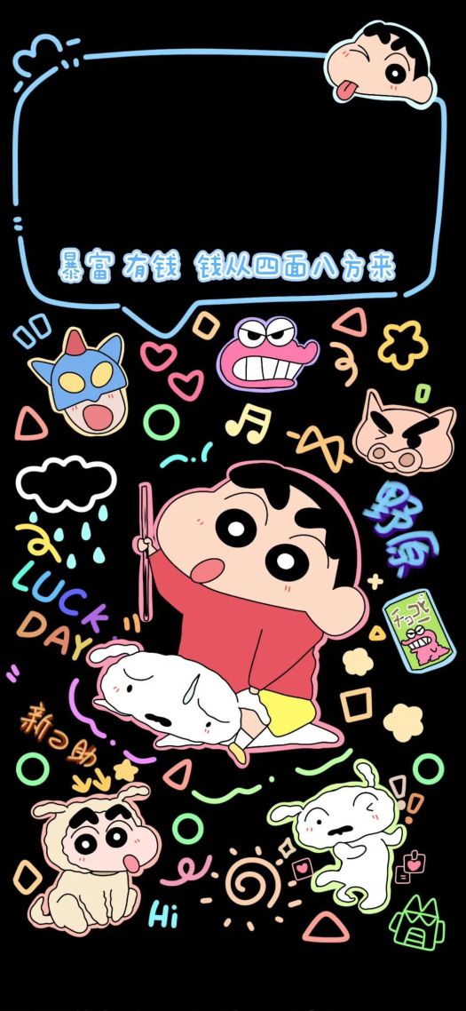 暴富小新