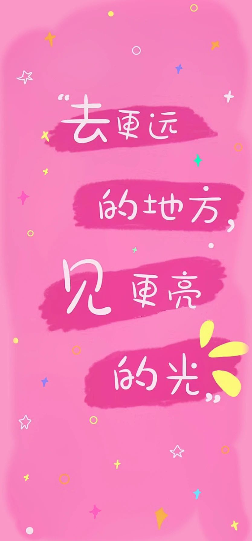 光
