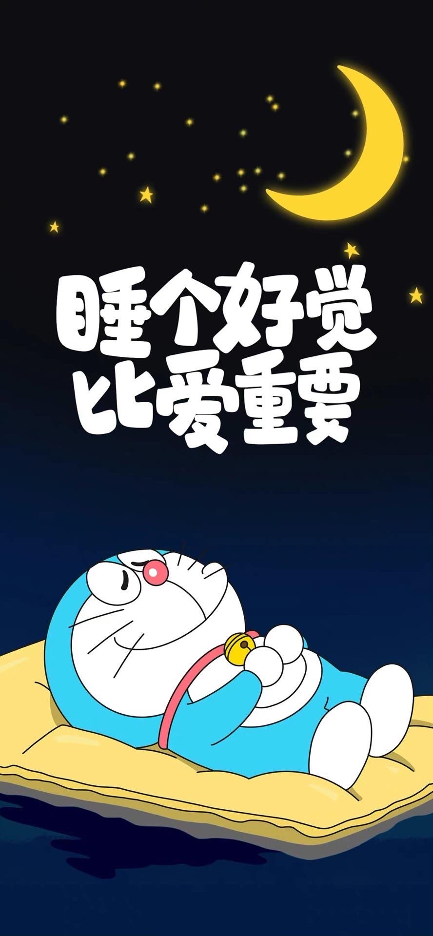 哆啦A梦14