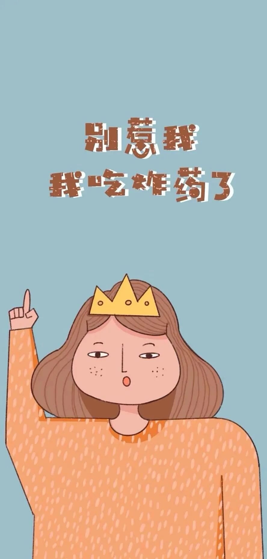 别惹我