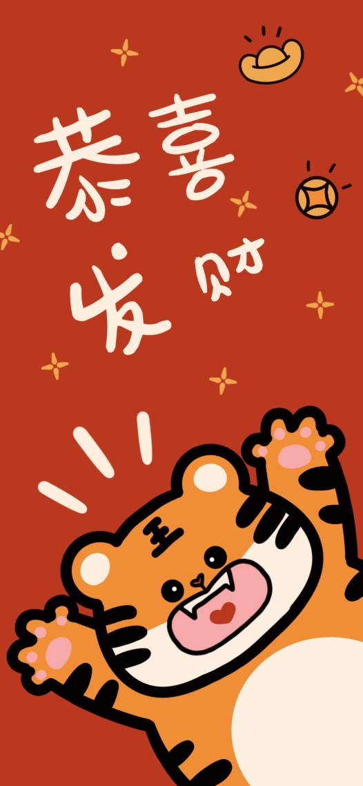 可爱小老虎