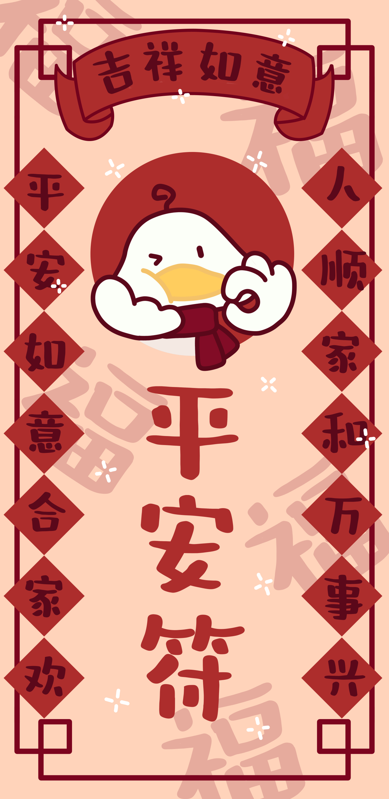二次元微信聊天背景圖小柚醬的平安符