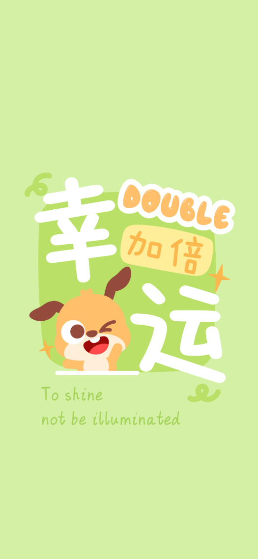 幸运贴纸可爱插画