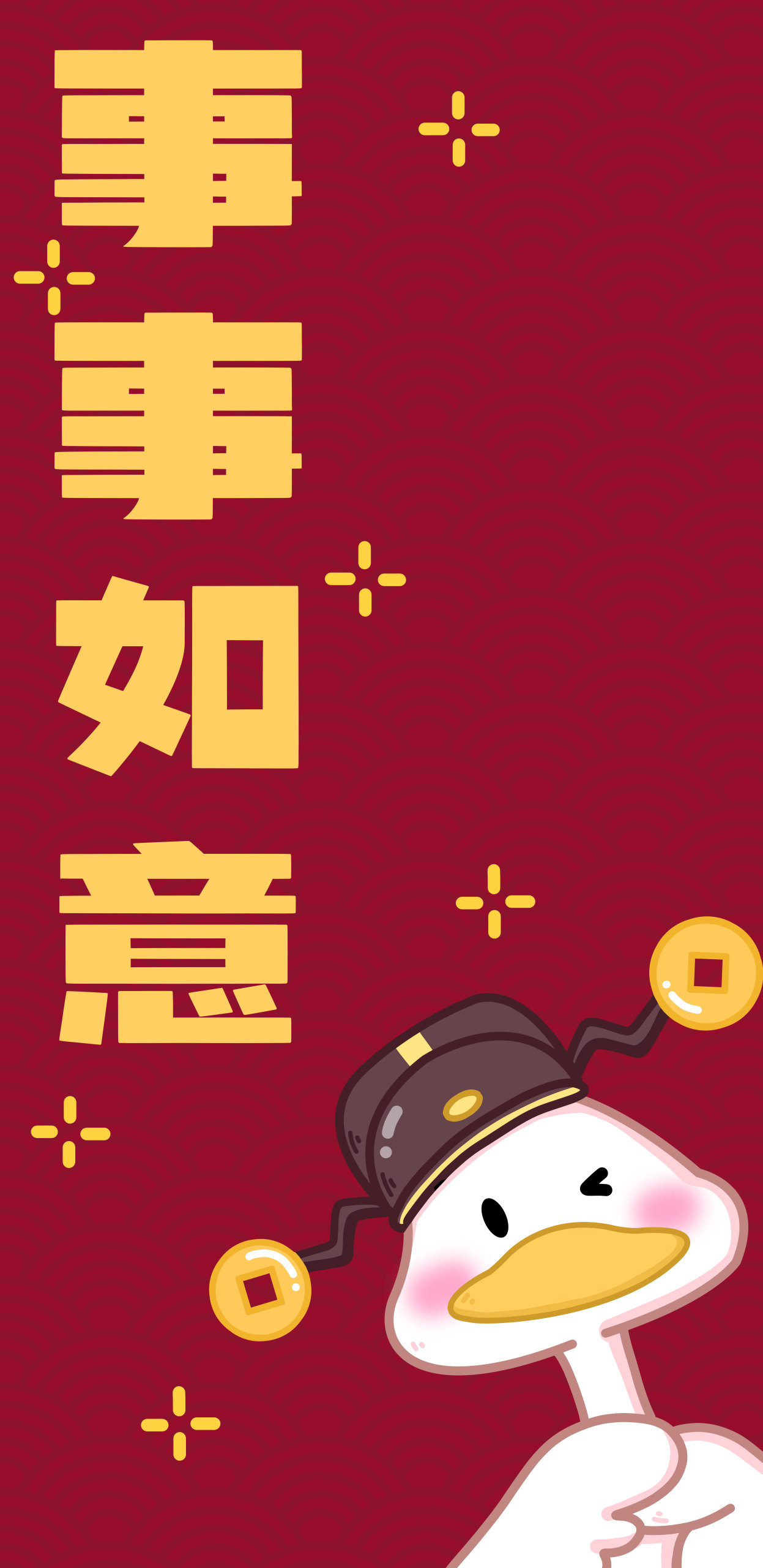 微信對話背景圖片下載事事如意小柚醬