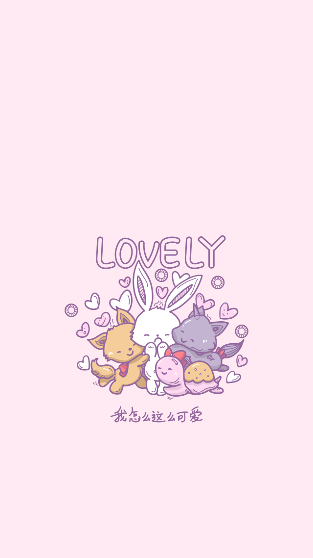 萌萌的小可愛