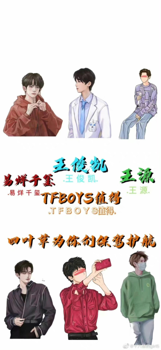TFBOYS
