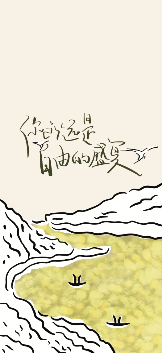 文字壁纸
