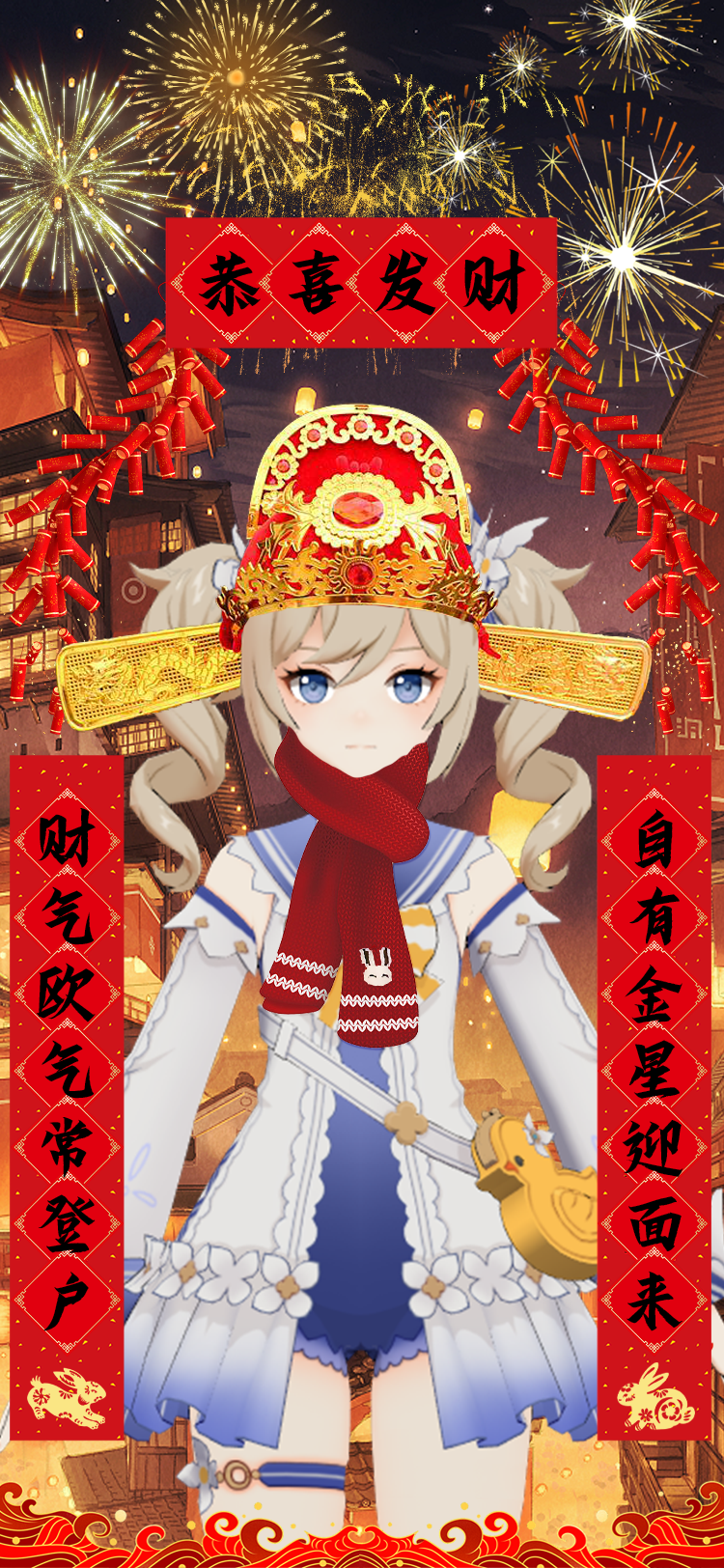 原神新年