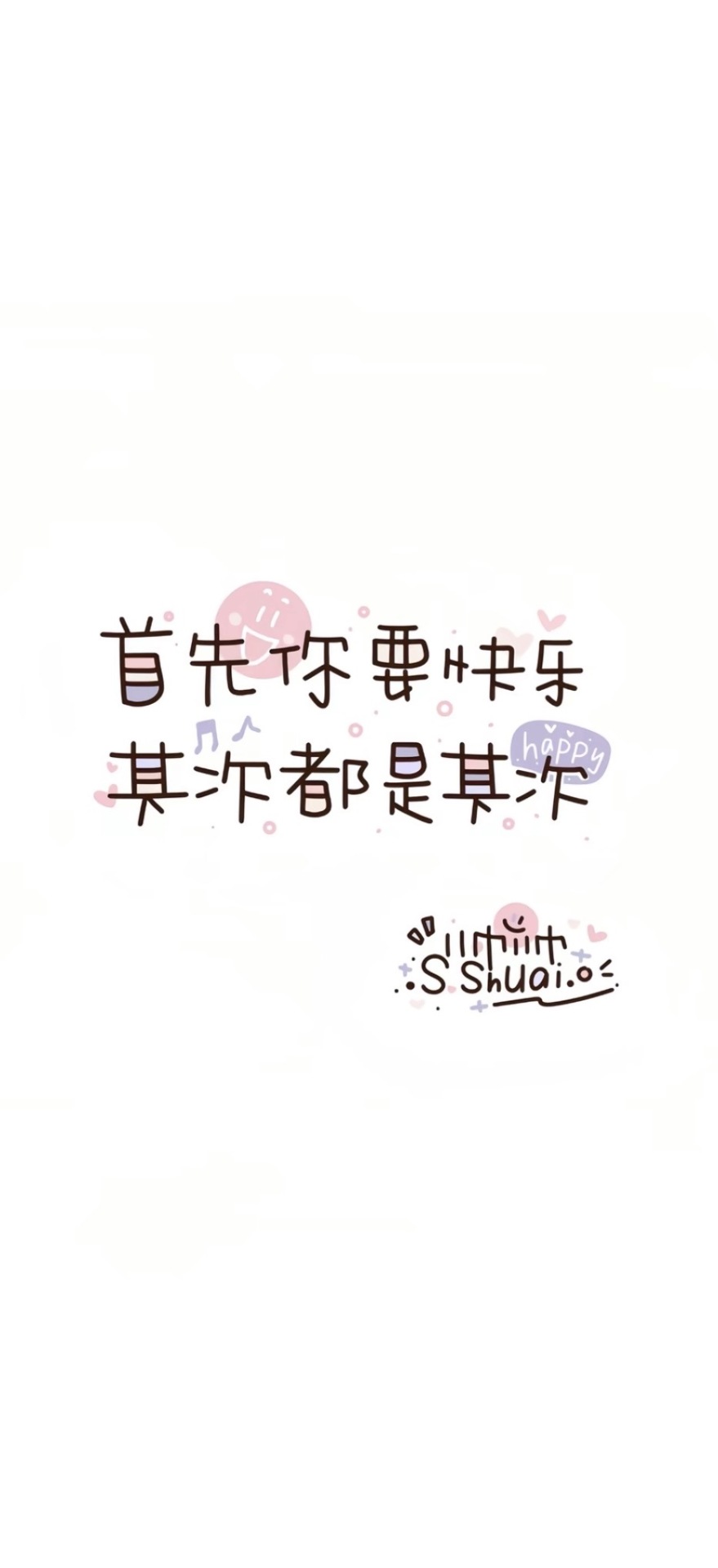 快樂