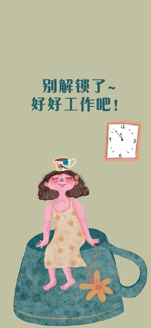 好好工作