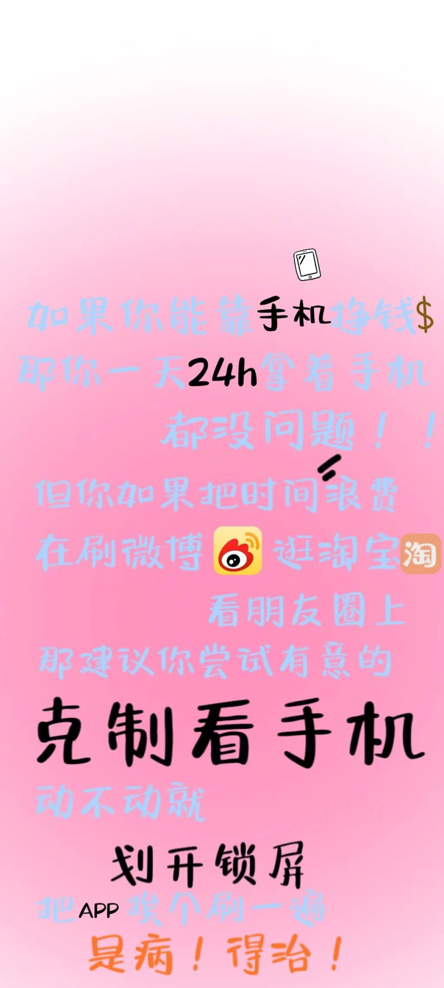 看手機