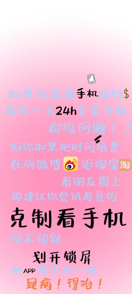看手机