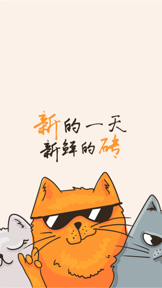 新鲜的砖🧱