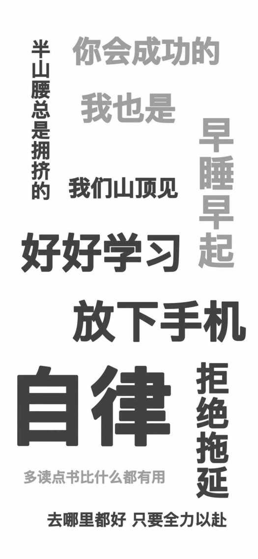 微信背景圖高清放下手機，干點正事兒