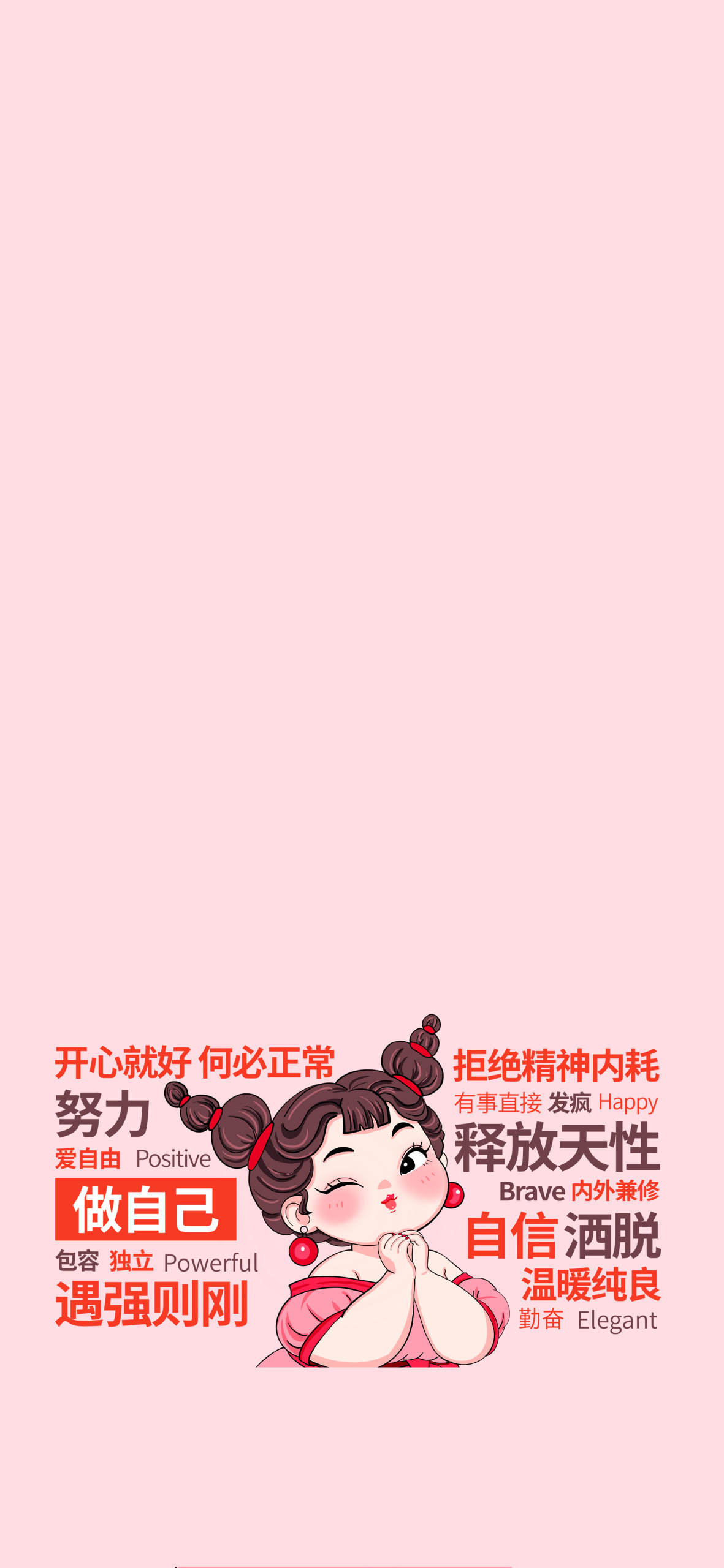 石磯拒絕精神內耗做自己主屏