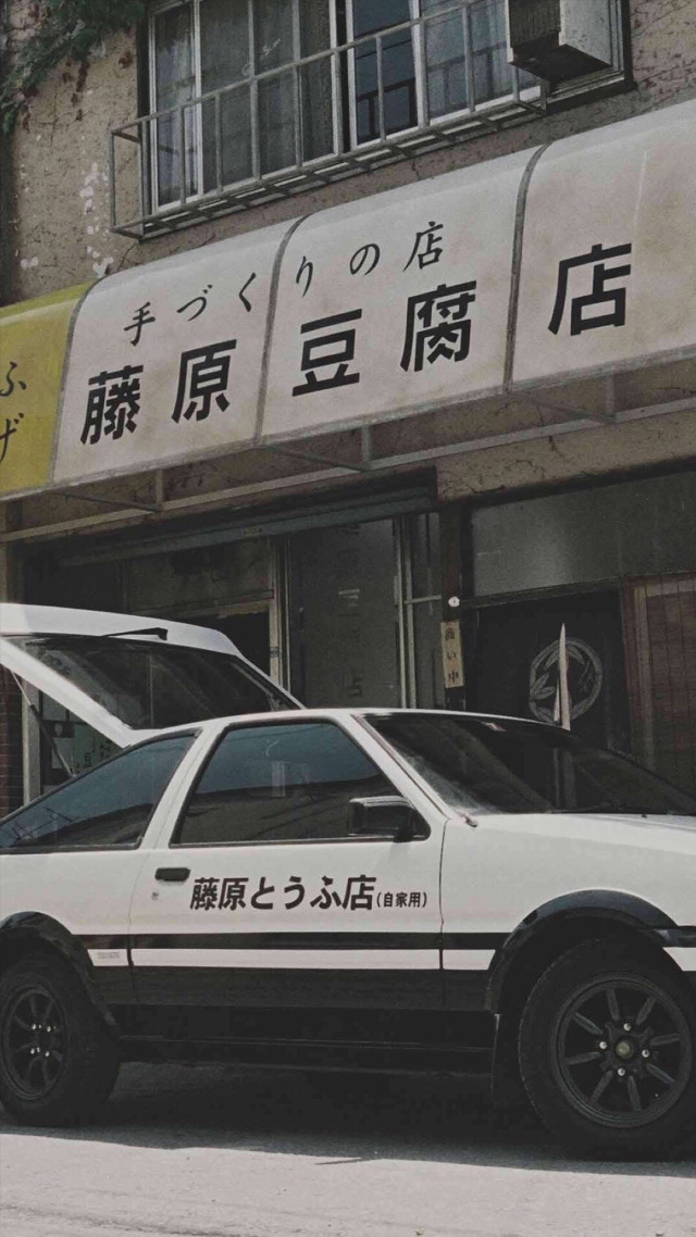 头文字d 风景手机静态壁纸 风景手机壁纸下载 元气壁纸