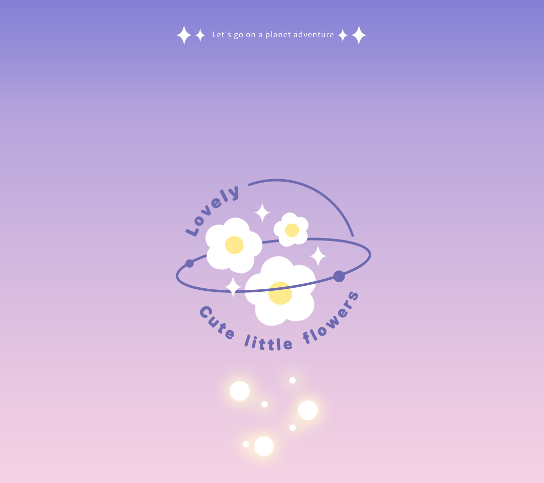星球小花
