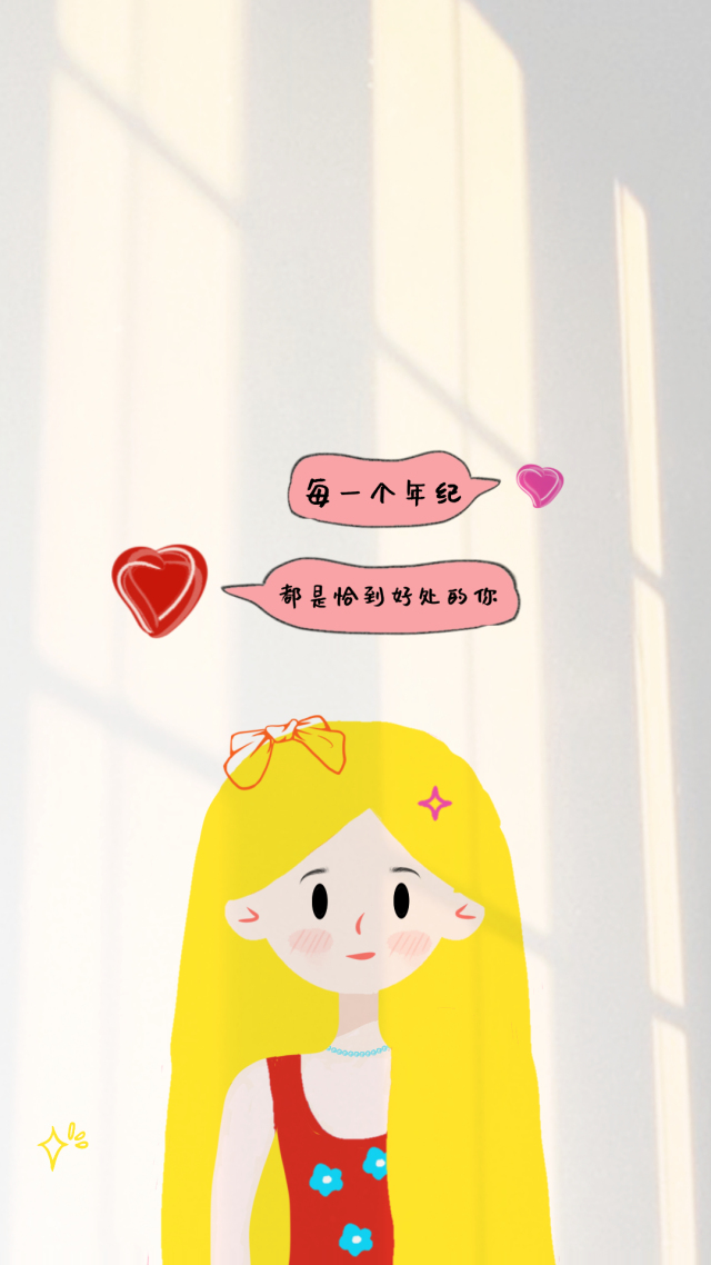 可爱女生