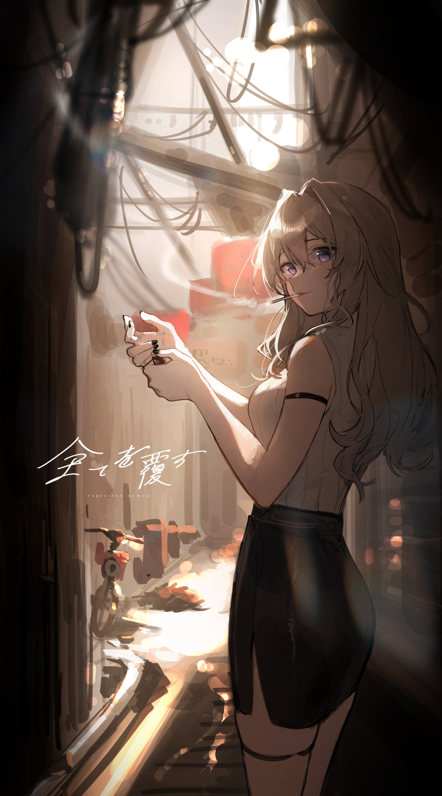 來一根